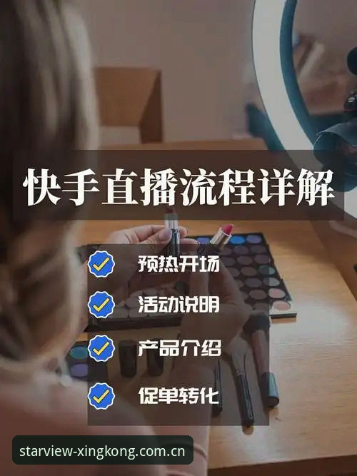 星空app登录 星空app登录全流程详解:从下载到畅享直播与竞猜