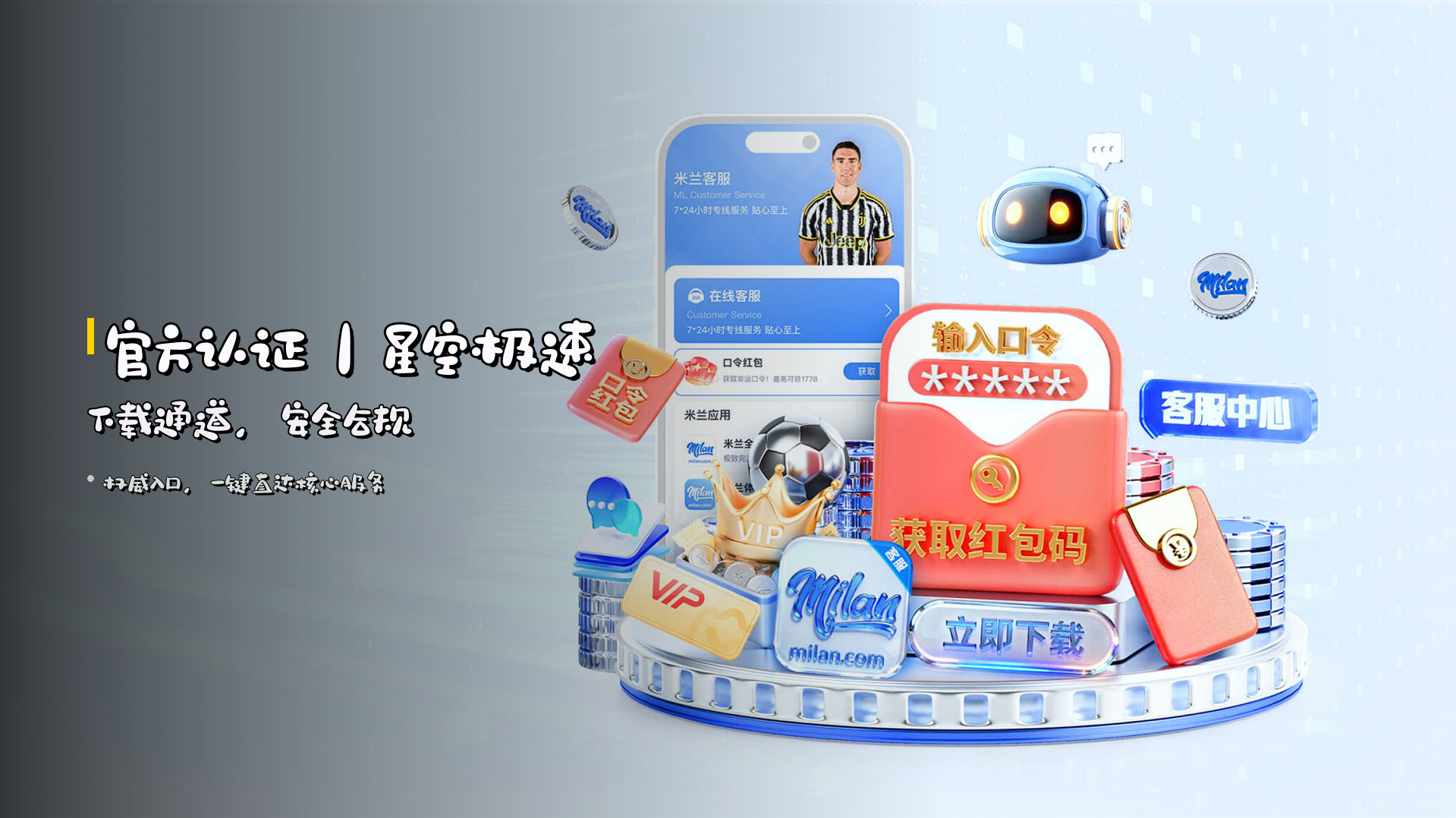 官方认证｜星空极速下载通道，安全合规