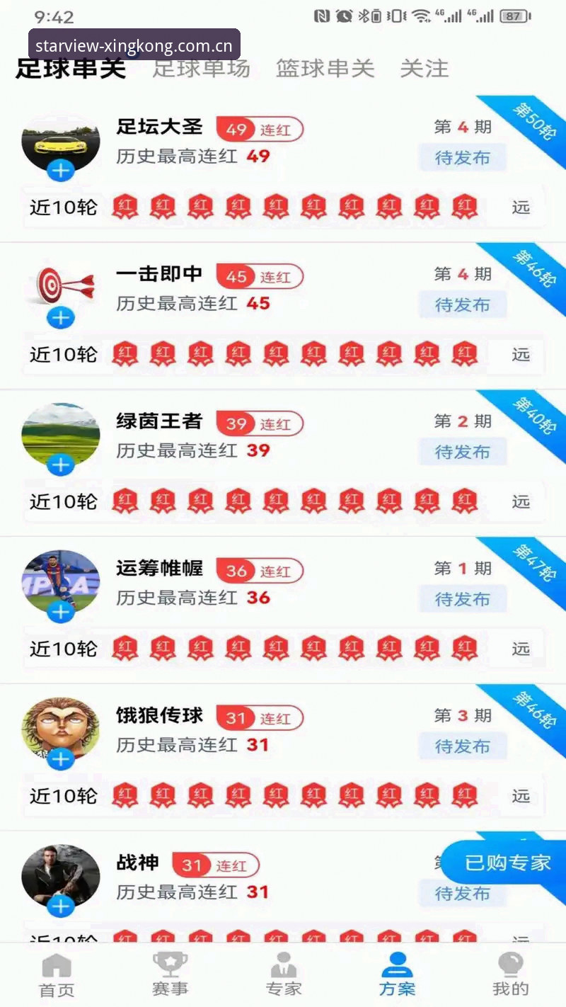 星空app登录 星空体育官网注册登录全流程详解:从下载到实战一步到位