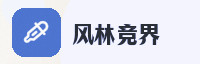 权威合作伙伴