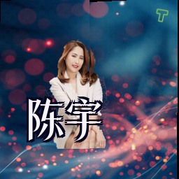 陈宇