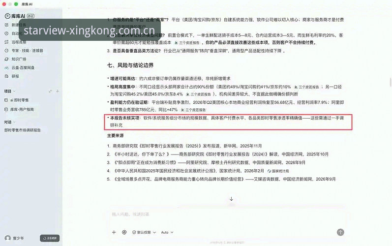 星空安卓版下载必备 移动端体验为何成为行业分水岭
