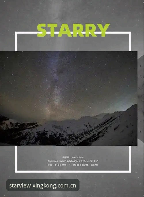 星空赛事分析软件 星空赛事分析软件详解:从入门到高效使用的实战指南